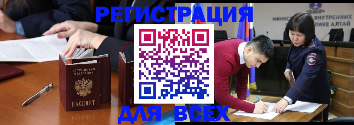 временная регистрация надежно в Гуково